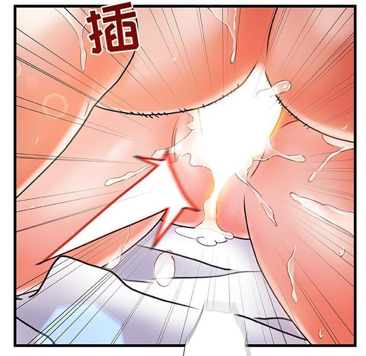 故乡的那些女人，第3话，第 48 页