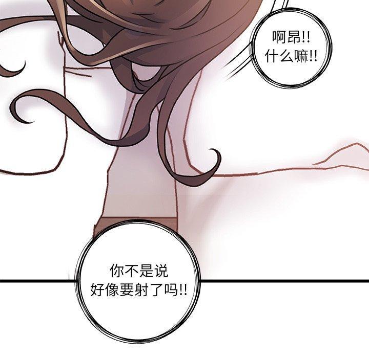 故乡的那些女人，第3话，第 8 页