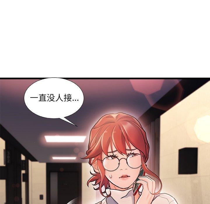 故乡的那些女人，第3话，第 22 页
