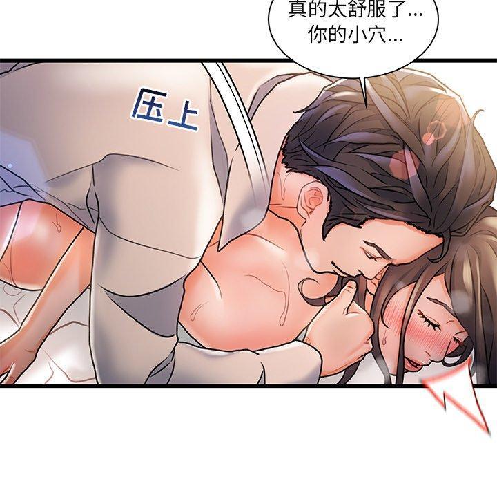 故乡的那些女人，第3话，第 64 页