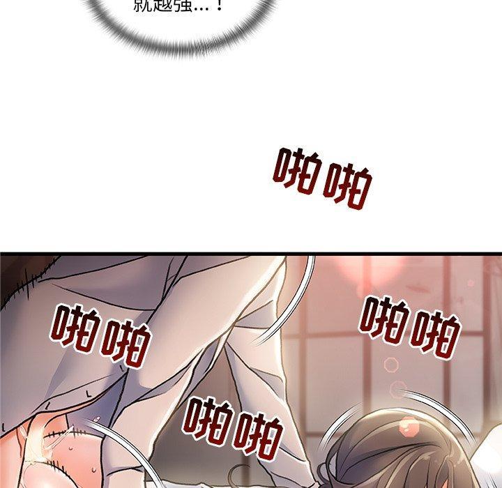 故乡的那些女人，第3话，第 15 页