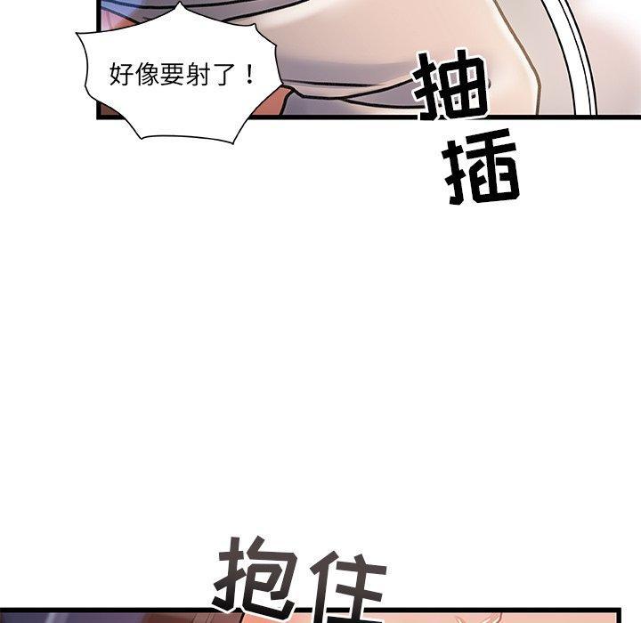 故乡的那些女人，第4话，第 96 页