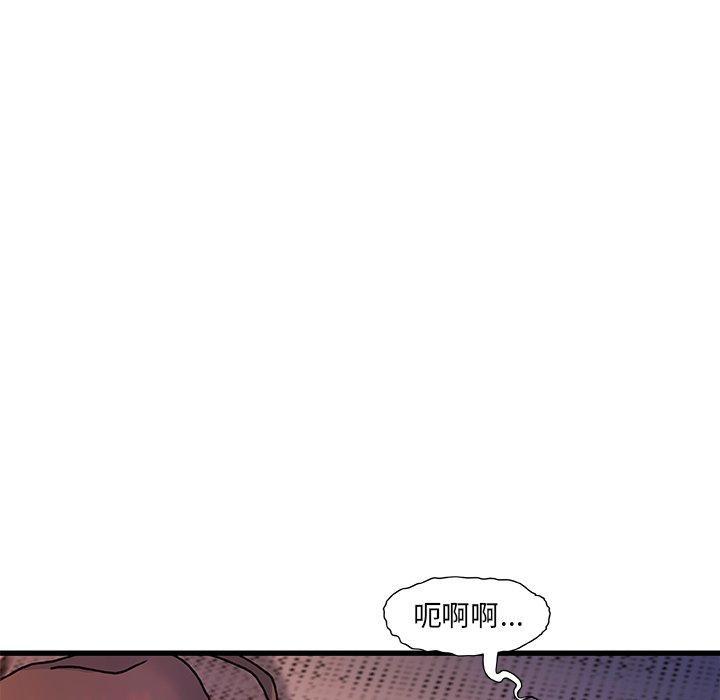 故乡的那些女人，第4话，第 34 页