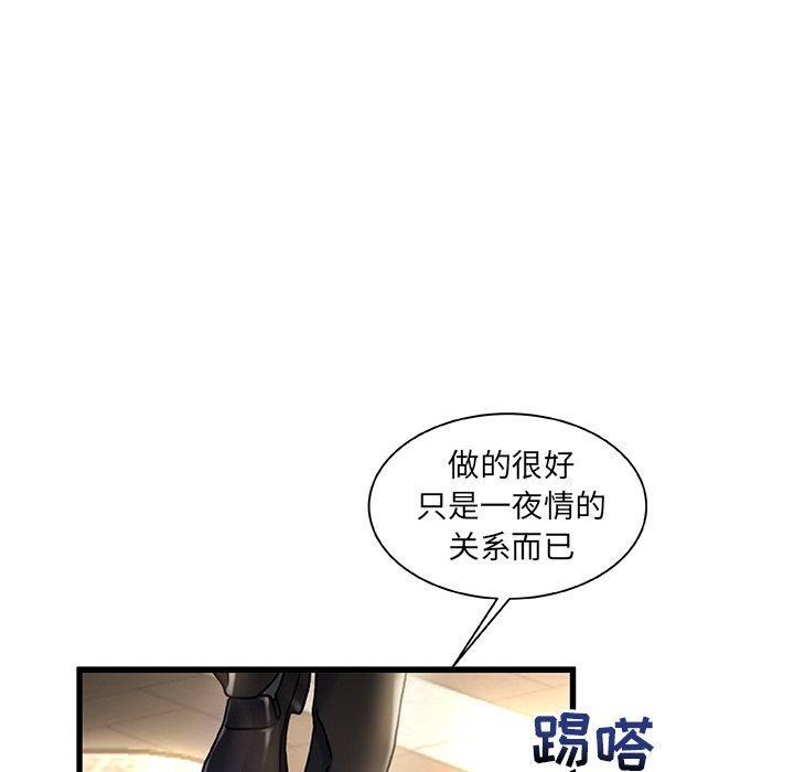 故乡的那些女人，第4话，第 113 页