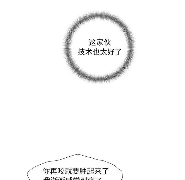 故乡的那些女人，第4话，第 49 页