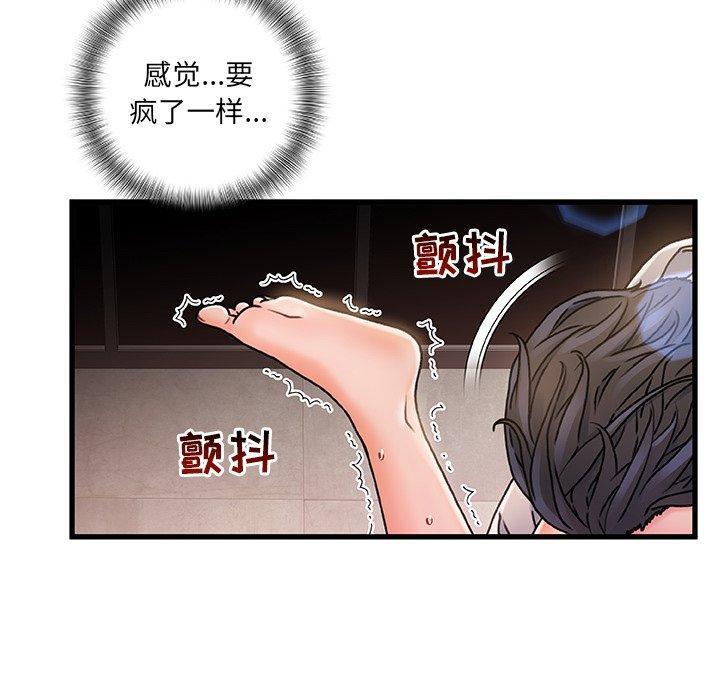 故乡的那些女人，第4话，第 69 页