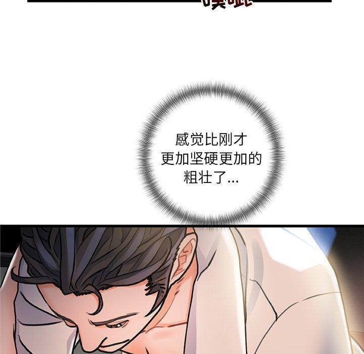 故乡的那些女人，第4话，第 84 页