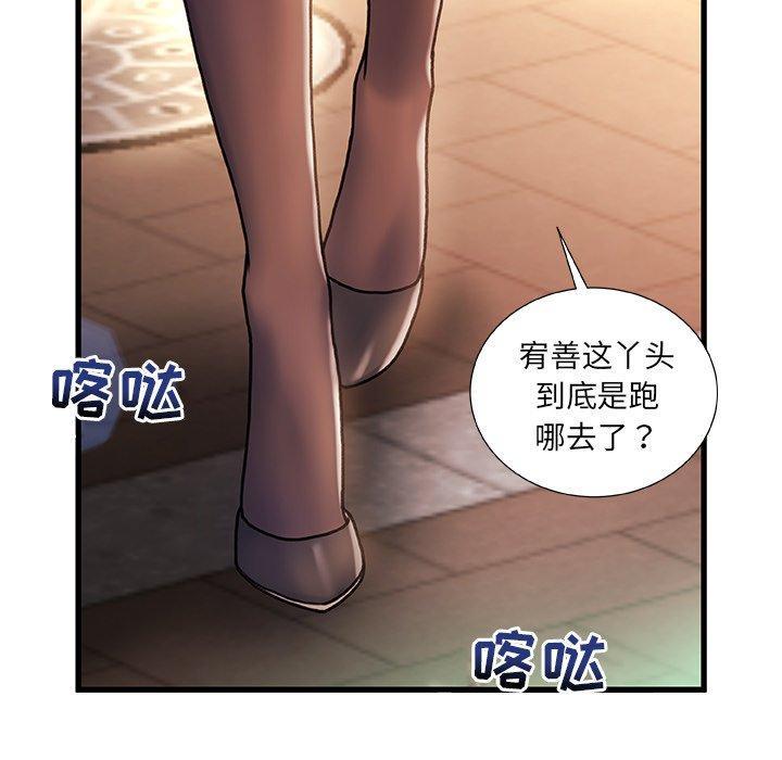 故乡的那些女人，第4话，第 17 页