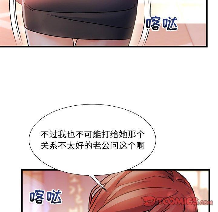 故乡的那些女人，第4话，第 22 页