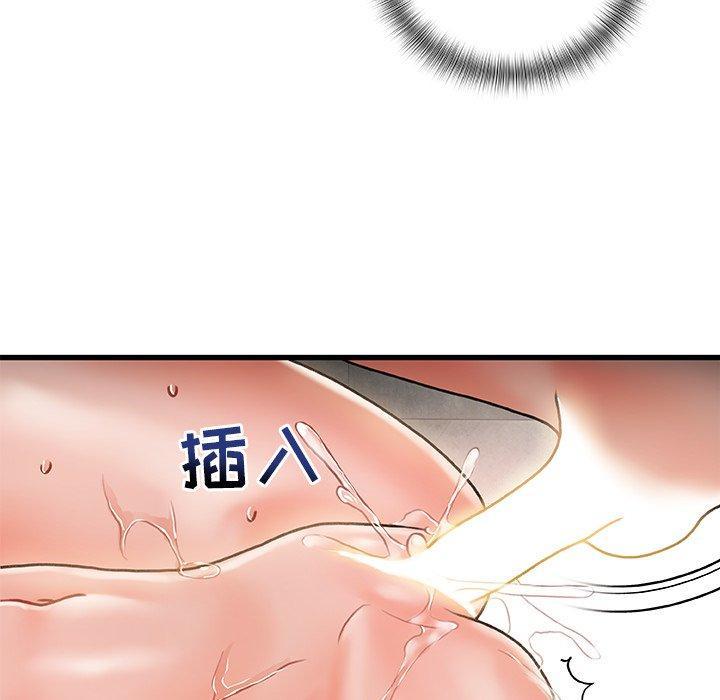 故乡的那些女人，第4话，第 77 页