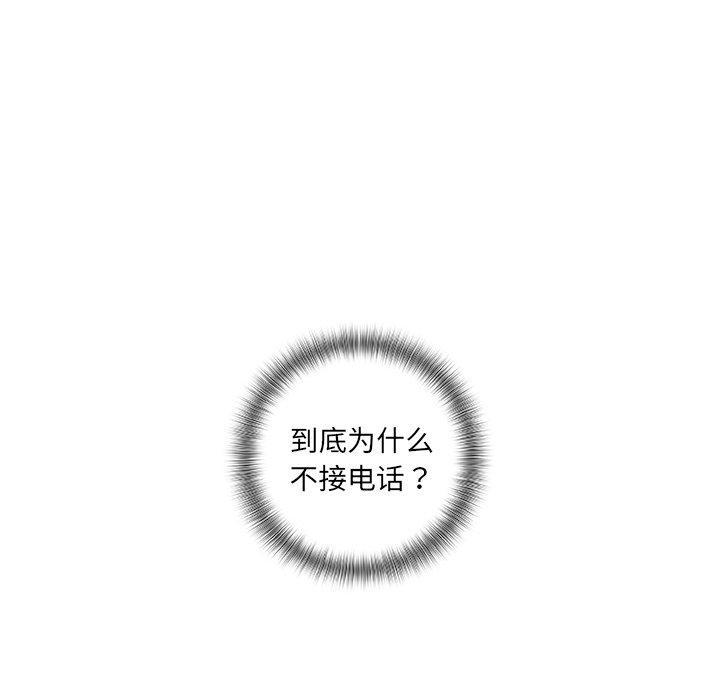 故乡的那些女人，第5话，第 80 页