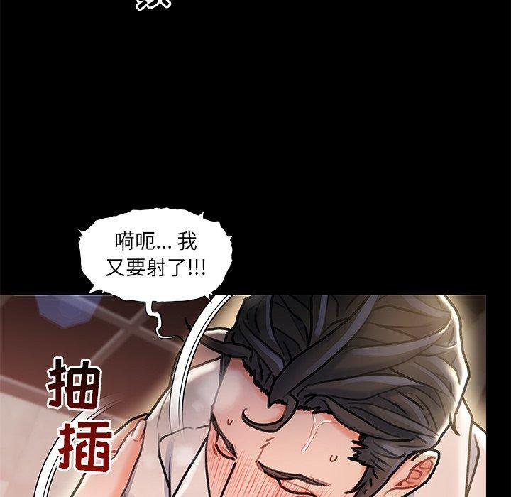 故乡的那些女人，第5话，第 113 页