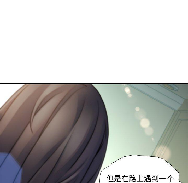 故乡的那些女人，第5话，第 142 页