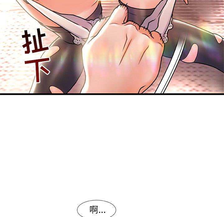 故乡的那些女人，第5话，第 44 页