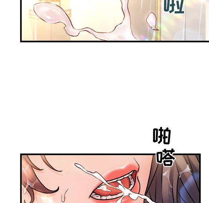 故乡的那些女人，第5话，第 122 页