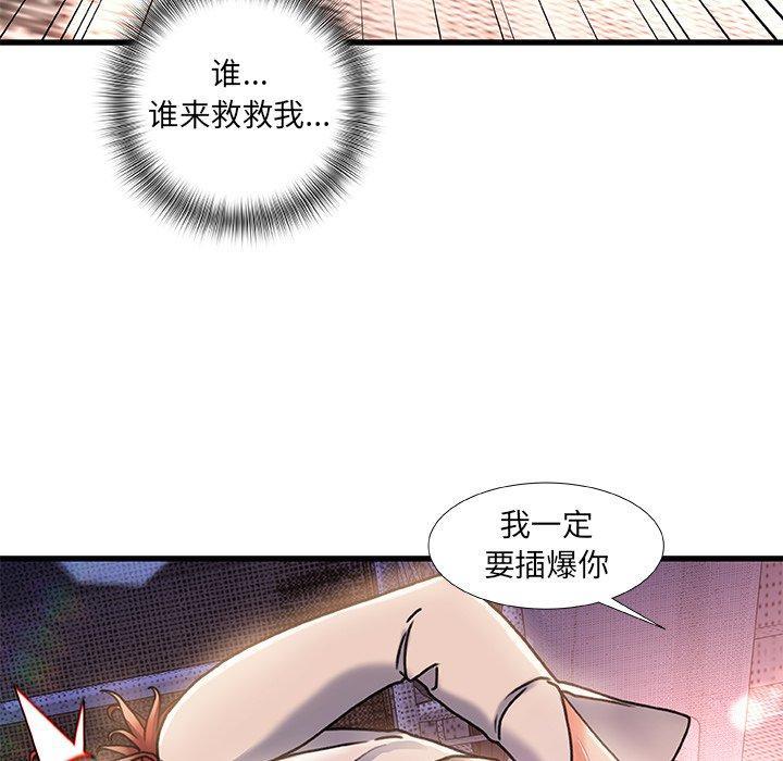 故乡的那些女人，第5话，第 48 页