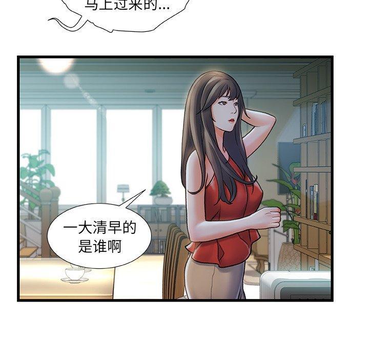 故乡的那些女人，第5话，第 141 页