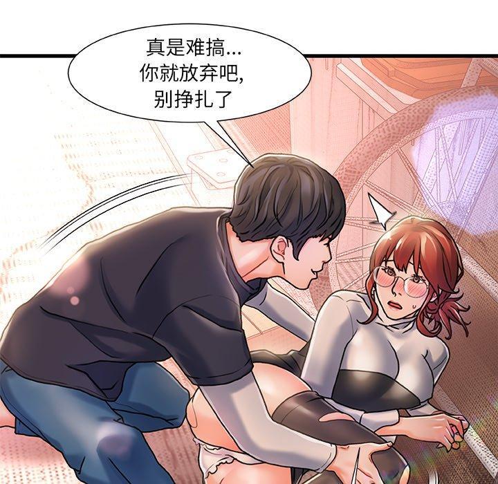 故乡的那些女人，第5话，第 22 页