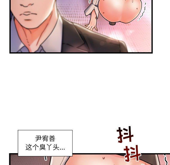 故乡的那些女人，第5话，第 77 页