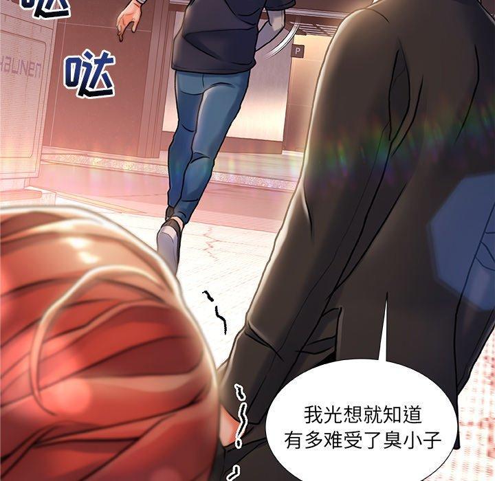 故乡的那些女人，第5话，第 64 页