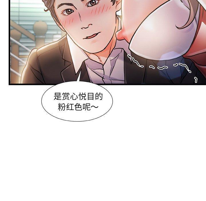 故乡的那些女人，第6话，第 114 页