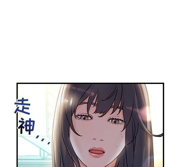 故乡的那些女人，第6话，第 5 页