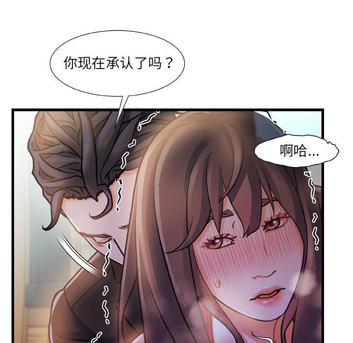 故乡的那些女人，第6话，第 125 页