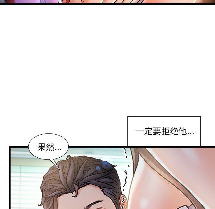 故乡的那些女人，第6话，第 113 页