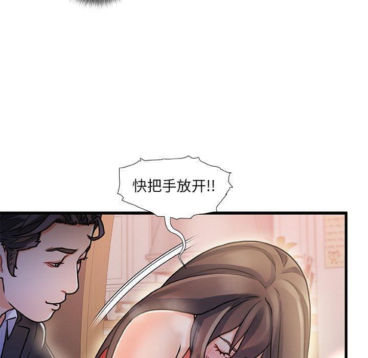 故乡的那些女人，第6话，第 106 页