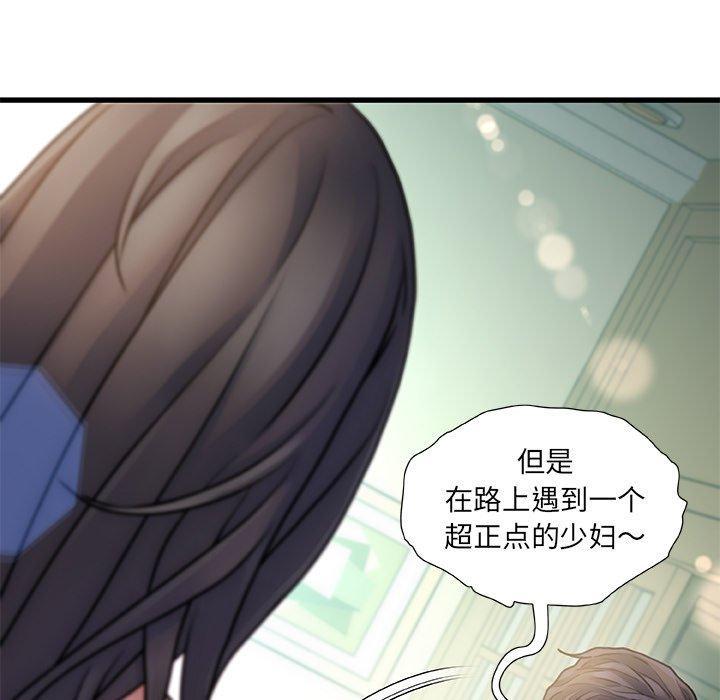 故乡的那些女人，第6话，第 11 页