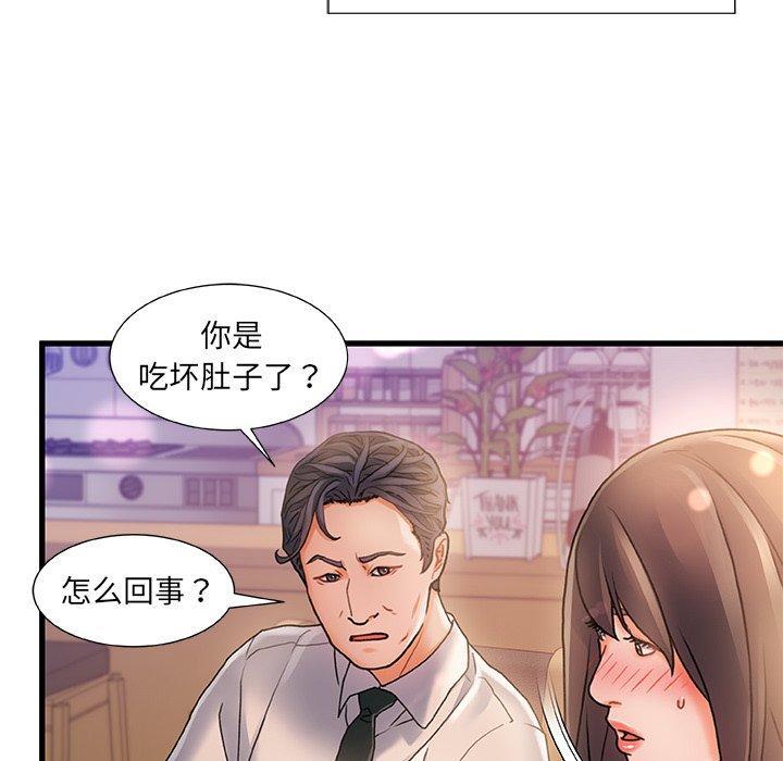 故乡的那些女人，第6话，第 49 页