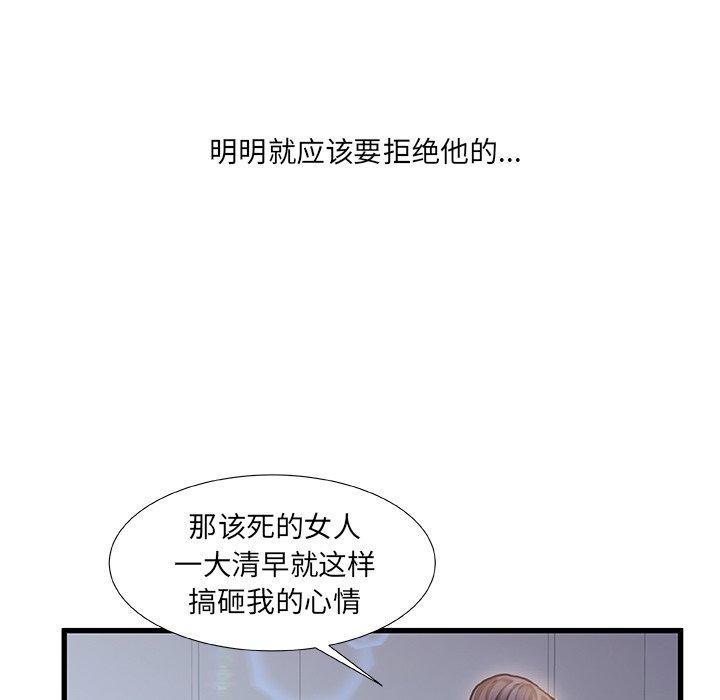 故乡的那些女人，第6话，第 116 页