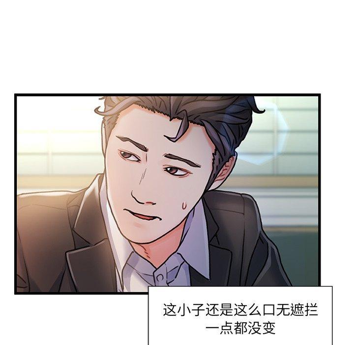 故乡的那些女人，第6话，第 48 页