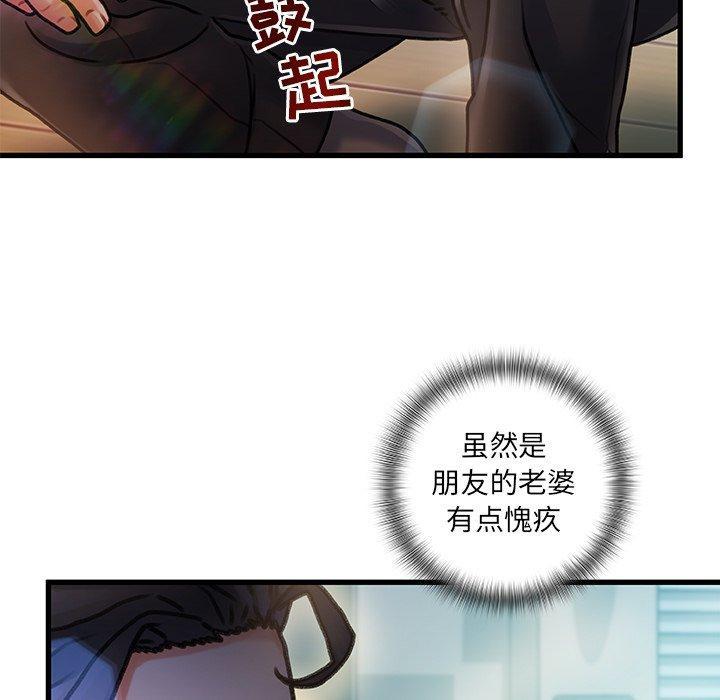 故乡的那些女人，第6话，第 84 页