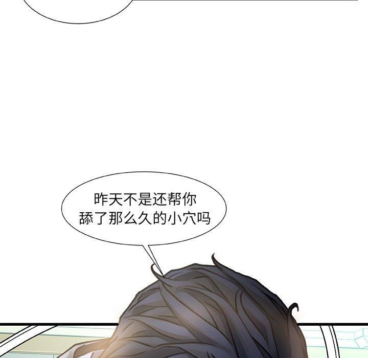 故乡的那些女人，第6话，第 95 页