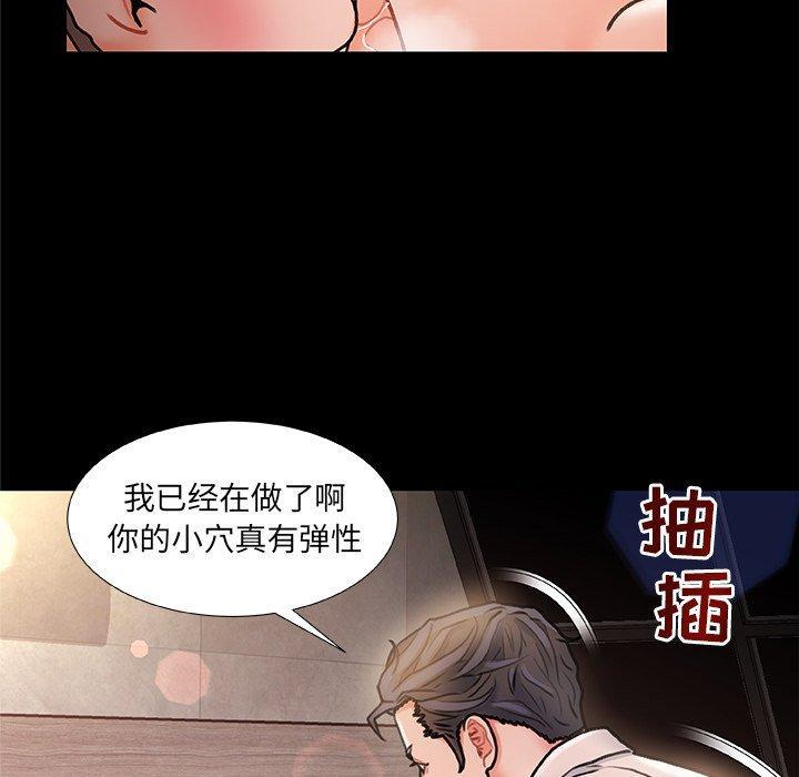 故乡的那些女人，第6话，第 21 页