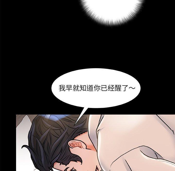 故乡的那些女人，第6话，第 17 页