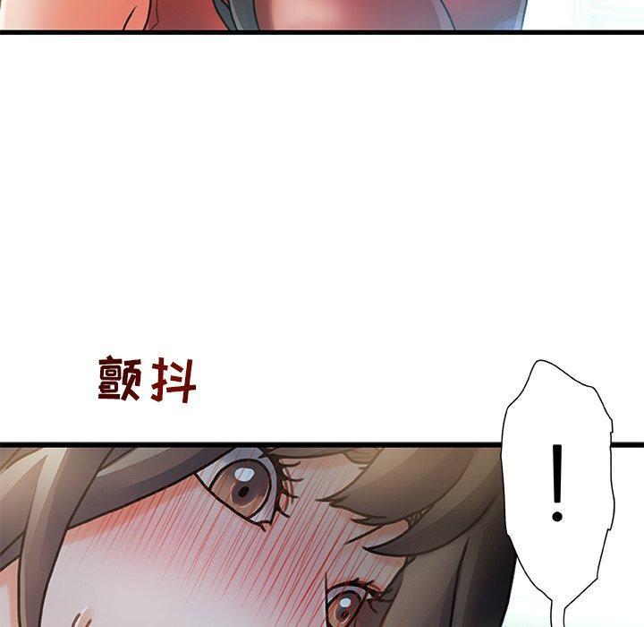 故乡的那些女人，第6话，第 77 页