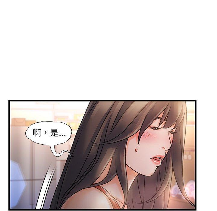 故乡的那些女人，第6话，第 52 页