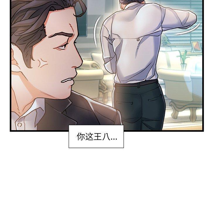 故乡的那些女人，第6话，第 64 页