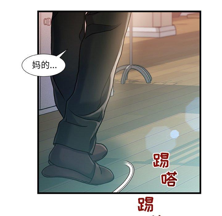 故乡的那些女人，第6话，第 132 页