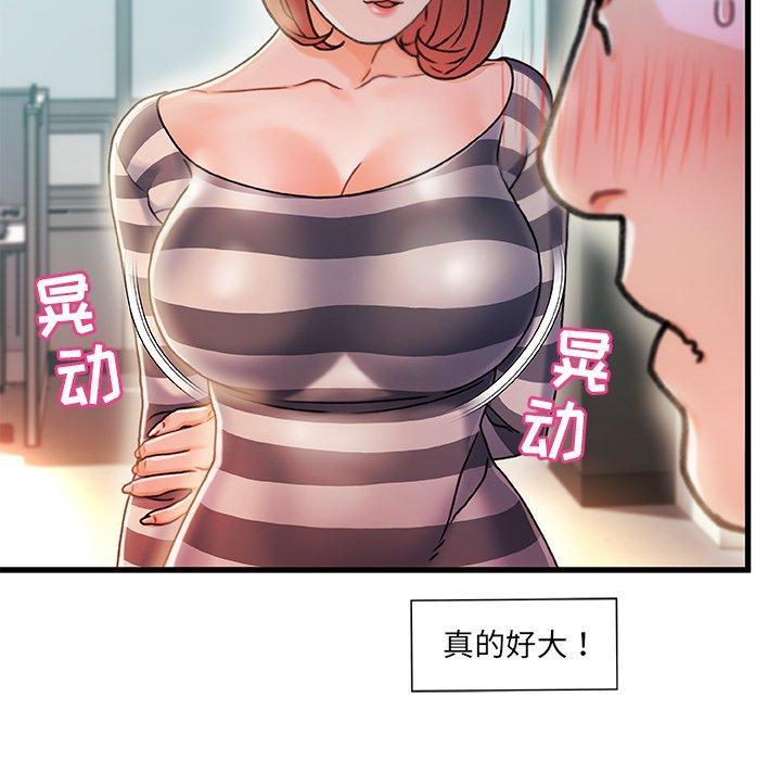 故乡的那些女人，第7话，第 96 页
