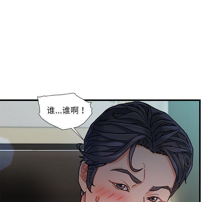 故乡的那些女人，第7话，第 131 页