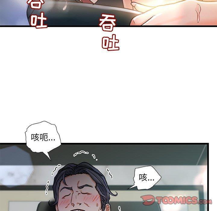 故乡的那些女人，第7话，第 123 页