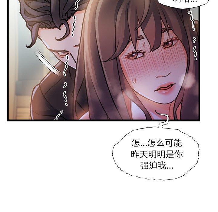 故乡的那些女人，第7话，第 5 页
