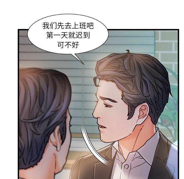 故乡的那些女人，第7话，第 25 页