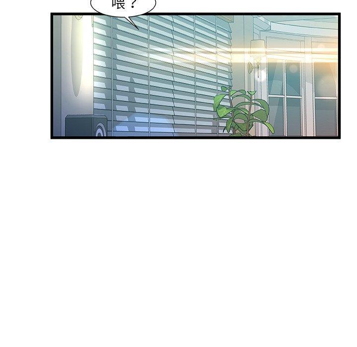 故乡的那些女人，第7话，第 44 页