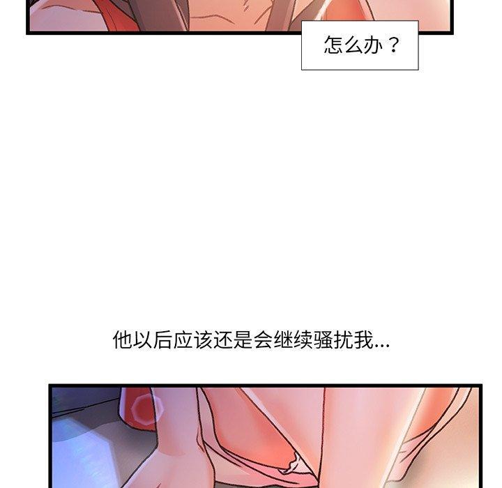 故乡的那些女人，第7话，第 40 页