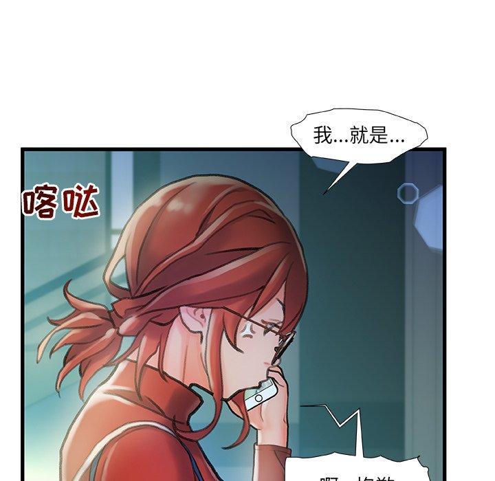 故乡的那些女人，第7话，第 49 页