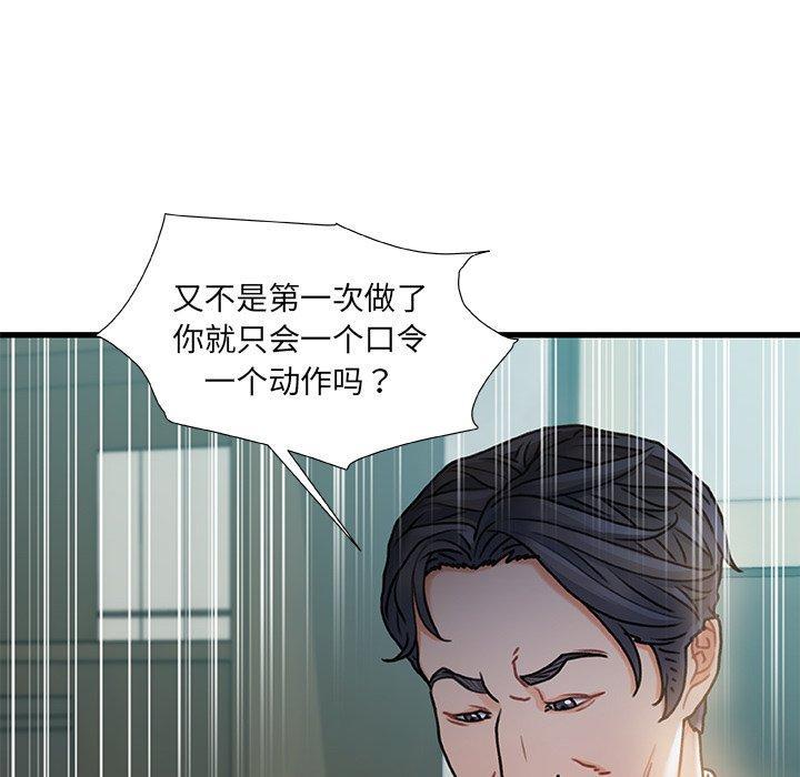故乡的那些女人，第7话，第 116 页